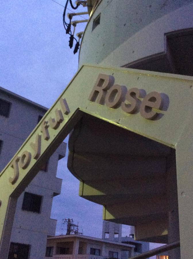 宜野湾市Joyful Rose公寓 外观 照片